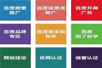 百度竞价推广代运营在某家居品牌的应用与效果分析